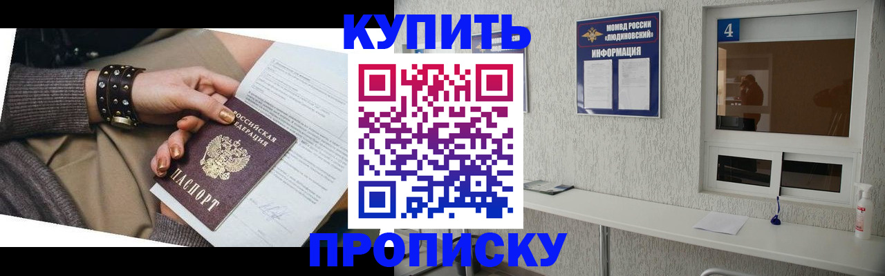купить прописку в Красновишерске