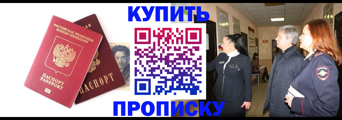 прописка 2025 в Красновишерске