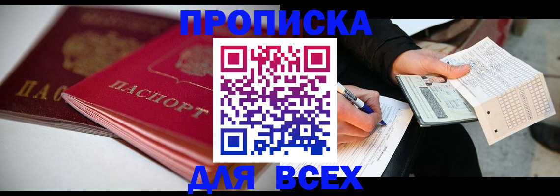 найти адрес прописки в Красновишерске