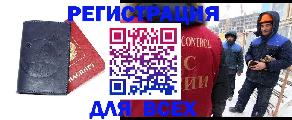 временная прописка в Красновишерске