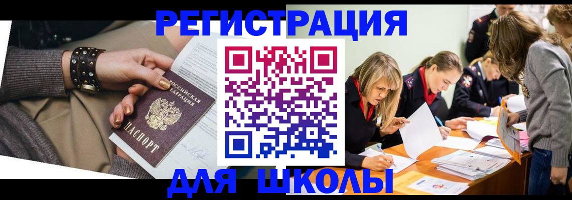 временная регистрация купить в Красновишерске