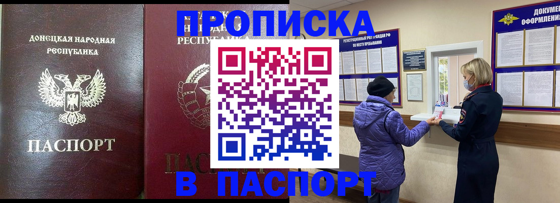 прописка в квартире в Красновишерске